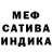 МЕФ кристаллы DragonDal's Stream