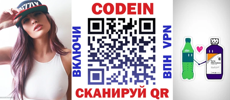 Кодеин Purple Drank  Костомукша 