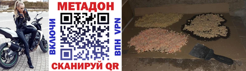 МЕТАДОН methadone  Костомукша 